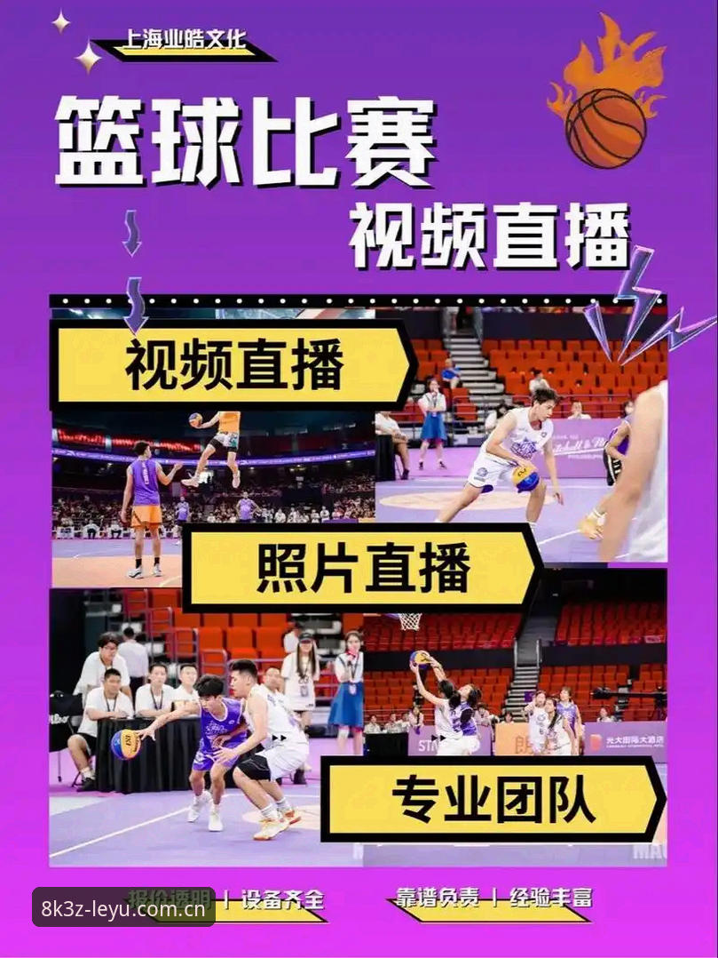 乐鱼体育直播平台怎么下载 乐鱼体育直播平台下载完整指南:从安装到观赛一步到位