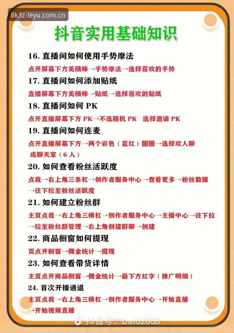 乐鱼体育在线直播教程 乐鱼体育在线直播教程:从入门到精通的全方位使用指南